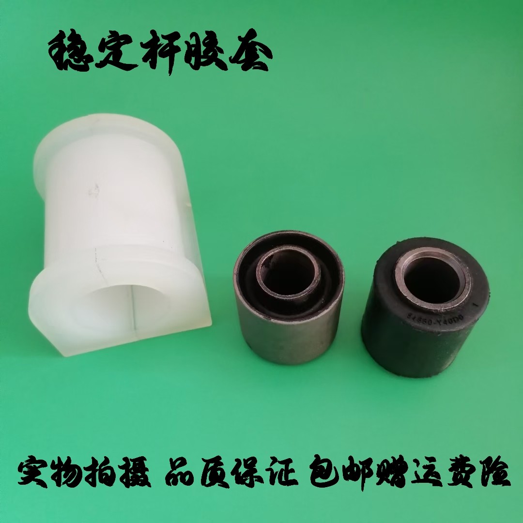 适配江淮格尔发亮剑 K3 K5 A5 L W X 前稳定杆胶套平衡杆衬套配件