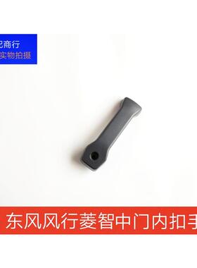 适配菱智中门内扣手V3 M3 M5中门把手车门内拉手侧门开关
