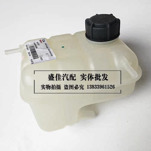 CS75汽车蓄水壶 回水壶 备水壶 储水壶 副水壶老款18款配件