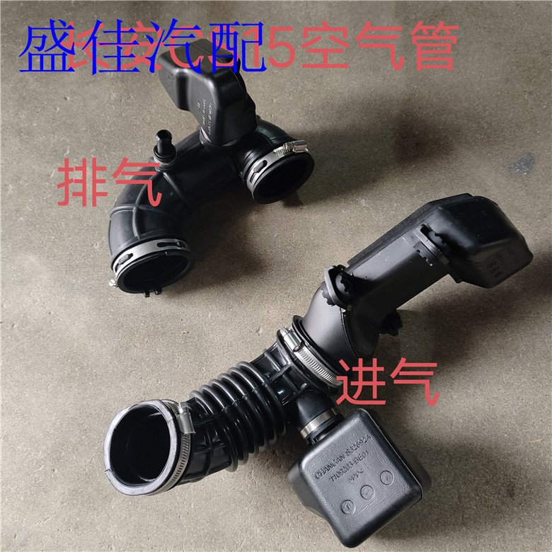 适配CS15空气管空滤进气管出气管 空气格出气管软管胶软管