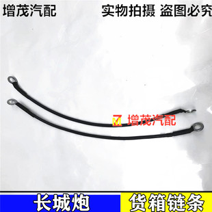 适配长城炮皮卡货厢拉绳货箱门拉链尾门拉线钢丝拉链固定拉线炮