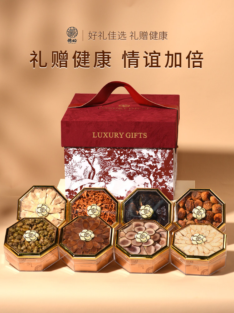 西洋参八宝礼盒人参切片中秋节礼物过年货送礼品长辈父母健康好礼