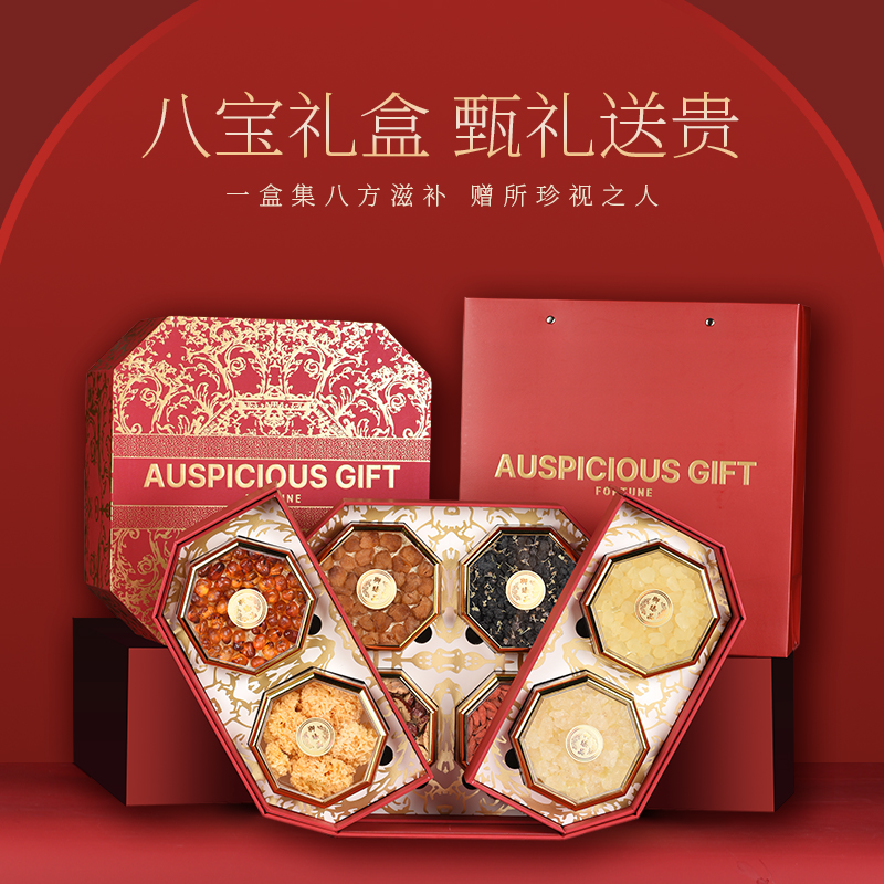 桃膠雪燕皂角米禮盒裝