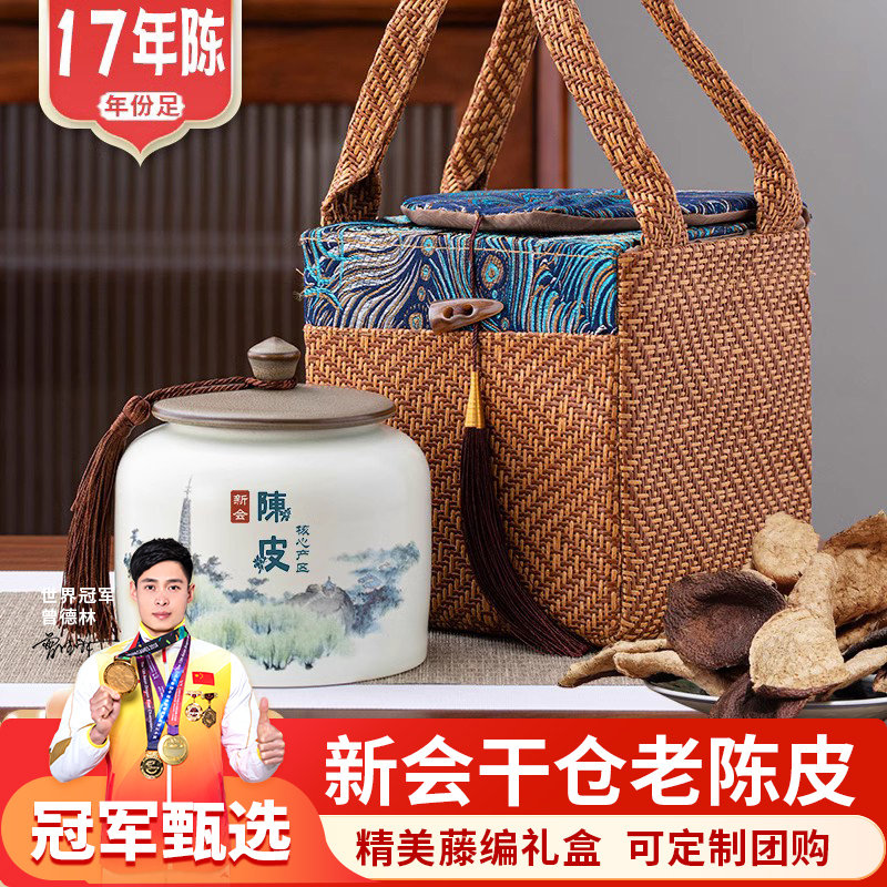 廣東新會老陳皮10年20年干倉天馬