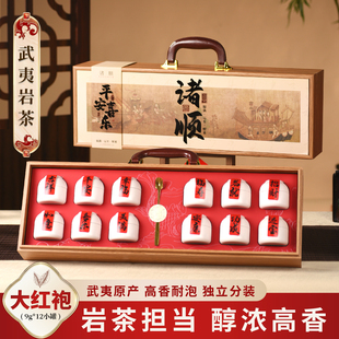 武夷岩茶肉桂大红袍茶叶金骏眉红茶过年货送礼长辈新年高端礼盒装