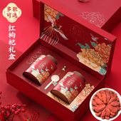 高档礼盒包装 宁夏中宁红枸杞子新年货送礼品送长辈父母过年礼物