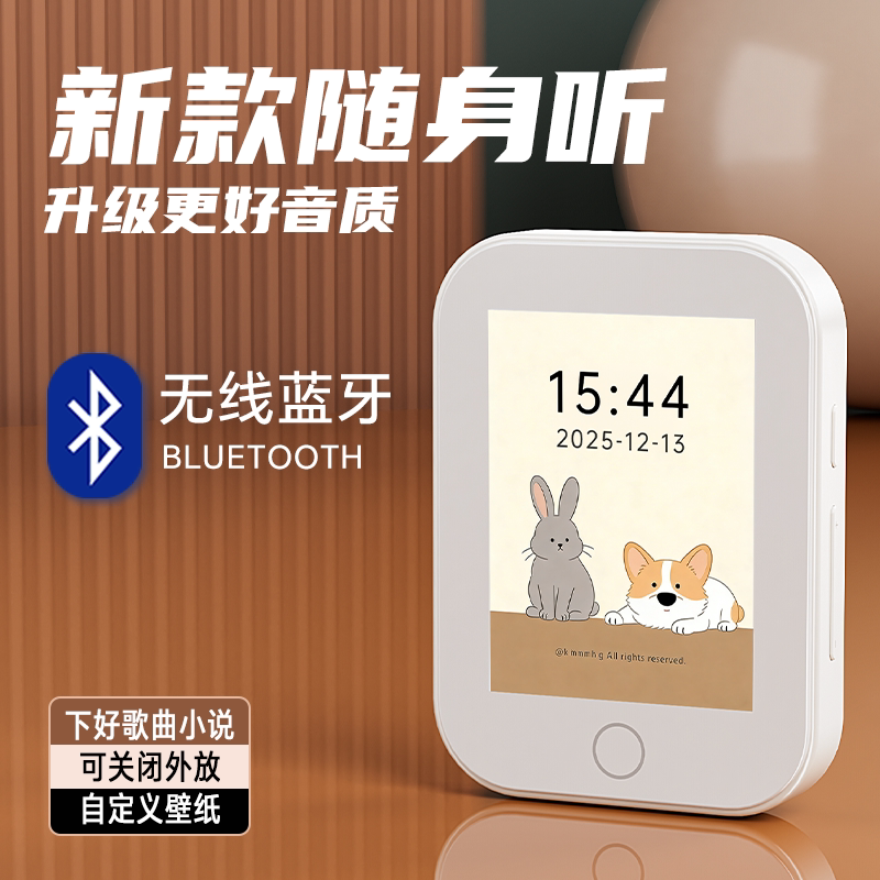 MP3播放器音乐随身听学生MP4触屏听歌无线蓝牙英语听力插卡看小