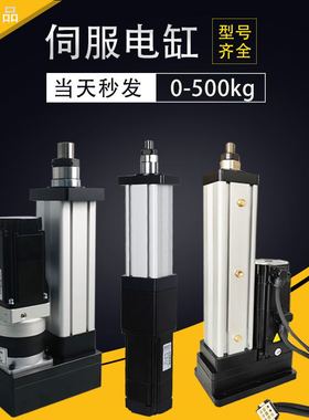 伺服电缸高精度电动缸直连折返式重载5吨3吨10吨500KG300Kg100Kg