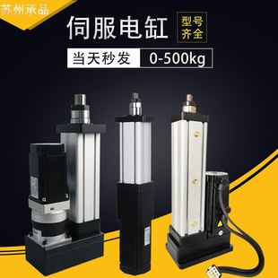 伺服電缸高精度電動(dòng)缸直連折返式 重載5噸3噸10噸500KG300Kg100Kg