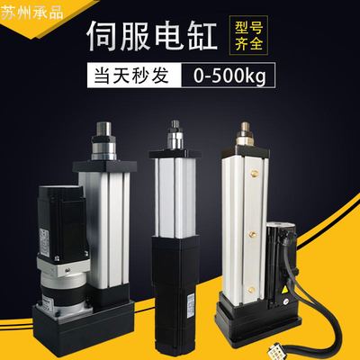 伺服电缸高精度电动缸直连折返式重载5吨3吨10吨500KG300Kg100Kg
