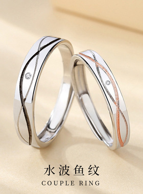 s925纯银水波纹鱼纹情侣戒指小众设计感开口对戒情人节礼物女首饰