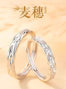麦穗S925纯银情侣戒指男女通用对戒时尚小众设计森系礼物送女友