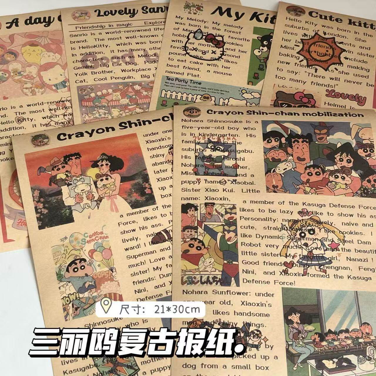 ins卡通系列复古报纸可爱卡通英语周刊拍可自行diy拍立得照片挂墙