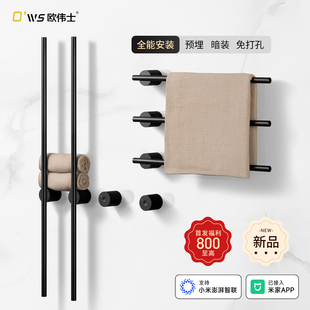 暗装 欧伟士X预埋嵌入式 预埋免打孔电热毛巾架App控制 新品 全能安装