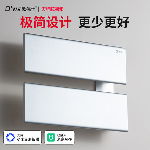 欧伟士电热毛巾架卫生间