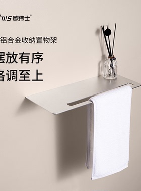 欧伟士毛巾架置物架卫生间免打孔极简太空铝浴室电热毛巾架组合