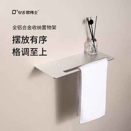 欧伟士毛巾架置物架卫生间免打孔极简太空铝浴室电热毛巾架组合