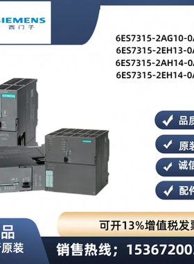 西门子315CPU原装6ES7 3156ES7315-2AG10/2AH14/2EH13/2EH14-0AB0