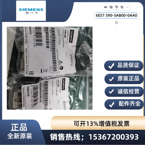 西门子6ES7 390-5AB00-0AA02 x 2-6mm正品6ES7390-5AB00-0AA0原装