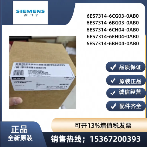 西门子6ES7314-6CG03-0AB0