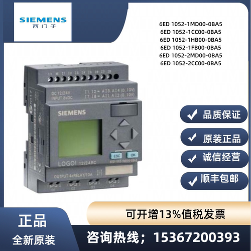 西门子6ED1052-1FB00-0BA5