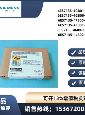 西门子6ES7 135-4GB01-0AB0/4GB00/4FB00/4FB01/4MB02/4LB02 原装