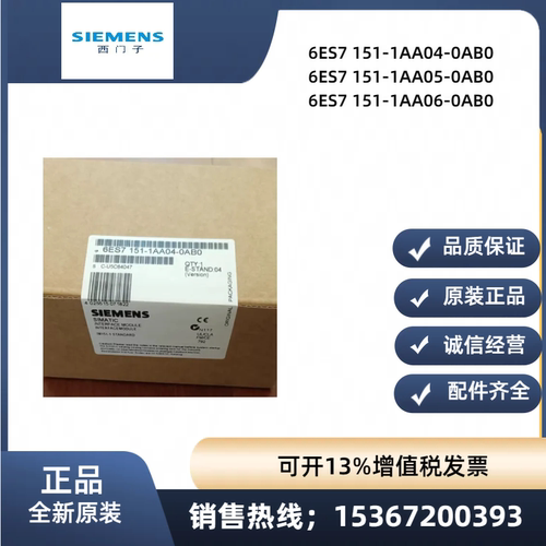 西门子6ES7151-1AA04-0AB0
