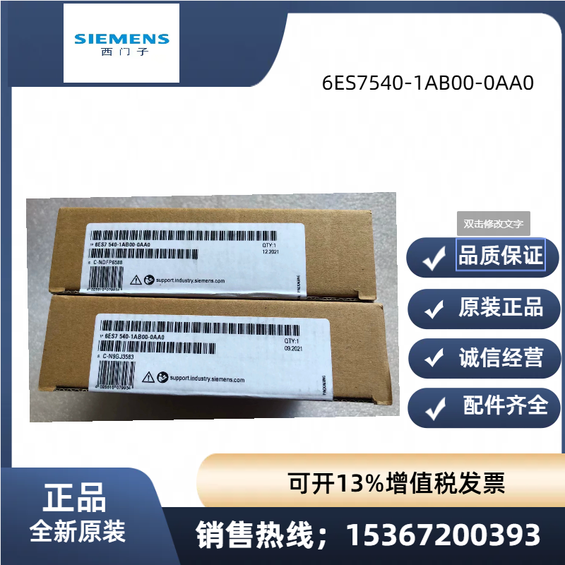 西门子6ES7540-1AB00-0AA0 S7-1500 RS422/485 BA通讯模块1ABOO