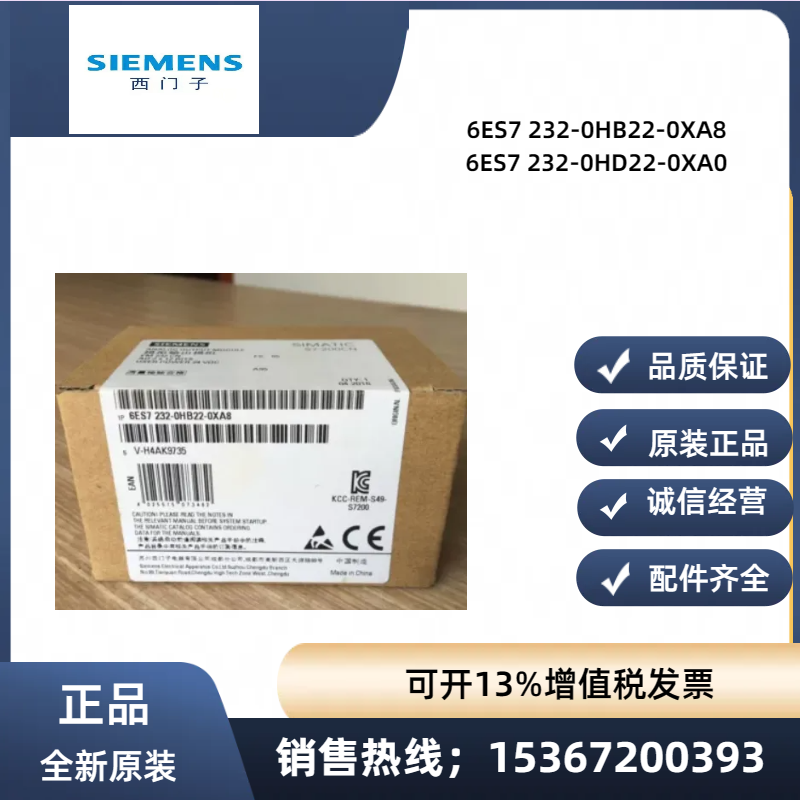 西门子em232 cn 6es7232 6es7 232-0hb22-0xa8/-0hd22-0xa0/o原装