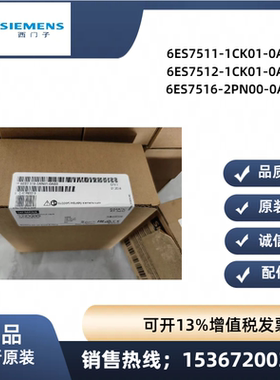 西门子 6ES7512原装511-1CK01-0AB0 CPU1512/1511C 6ES7516-2PN00
