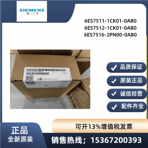 西门子 6ES7512原装511-1CK01-0AB0 CPU1512/1511C 6ES7516-2PN00