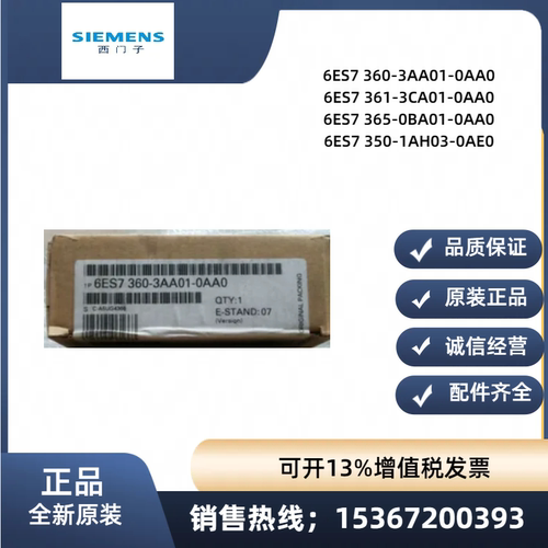 西门子6ES7360-3AA01-0AA0