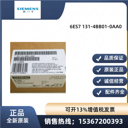 西门子6ES7131-4BB01-0AA0
