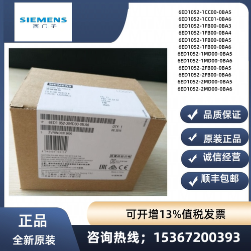 西门子6ED1052-2MD00-0BA5