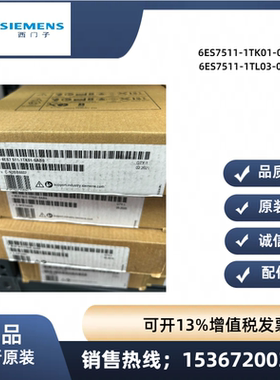 西门子6ES7511-1TL03/1TK01-0AB0原装CPU1511T正品 1PN中央处理器