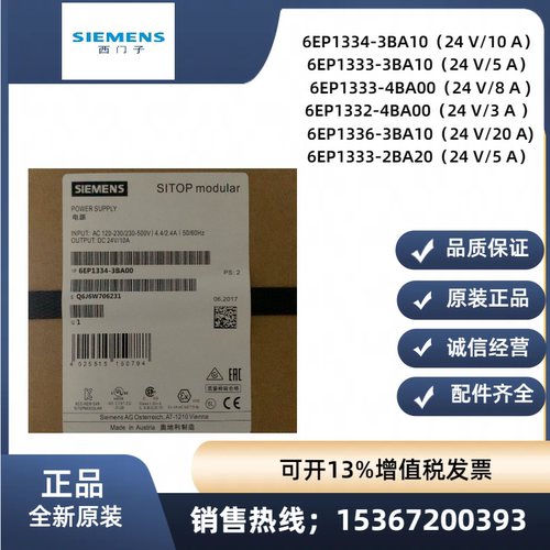 西门子调节型原装6EP1336/1334/1333/1332-4BA00/3BA10/2BA20正品