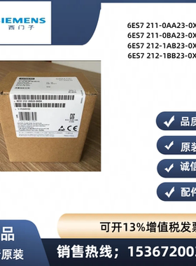 西门子6ES7223-1PH32/1BH32/1PL32/1BL32/1QH32-0XB0全新原装正品