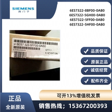 正品SM322西门子6ES7322/6ES7 322-8BF00/5GH00/5FF00/5HF00-0AB0