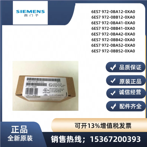 西门子6ES7972-0BB12-0XA0