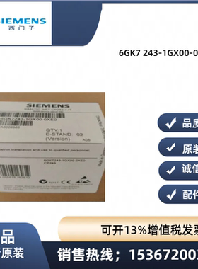 S7-200西门子6GK7 243-1EX01-1EX00-1GX00-0XE0以模块CP243-1原装