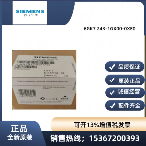 西门子6GK7243-1GX00-0XE0
