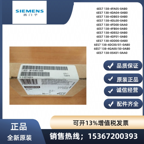 西门子6ES7138-4DD00-0AB0