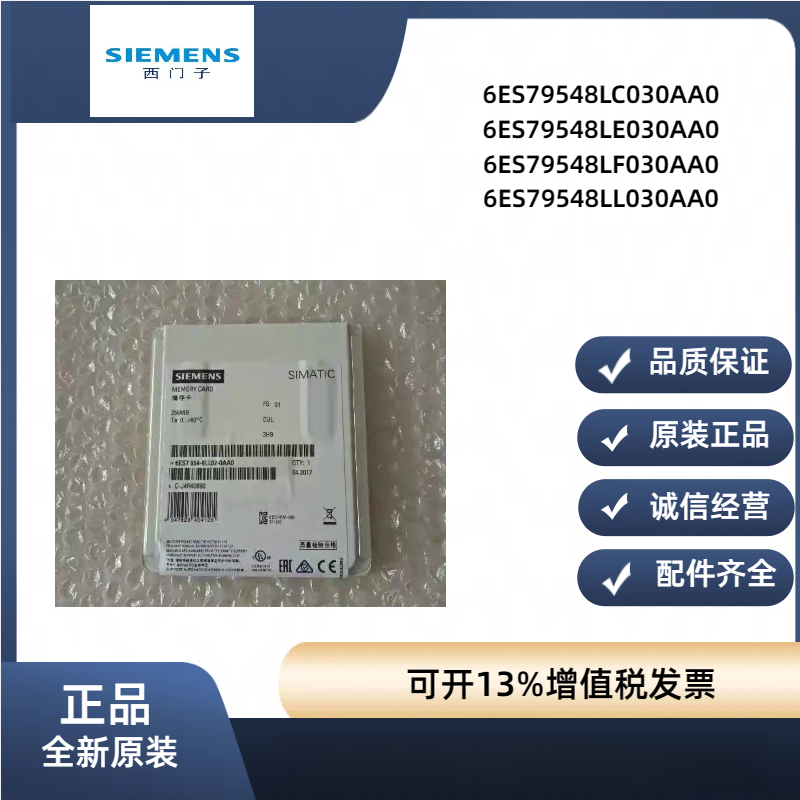 西门子原装 正品6ES7954 6ES7 954-8LC03/8LE03/8LF03/8LL02-0AA0