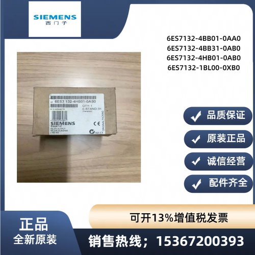 西门子全新6ES7132-4BB01/4BB31/4HB01/1BL00-0AA0/0XB0/0AB0原装