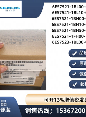 原装正品6E7523-1BL00/1BL10/1BH00/1BH10/1BH50/1FH00-0AA0/0AB0
