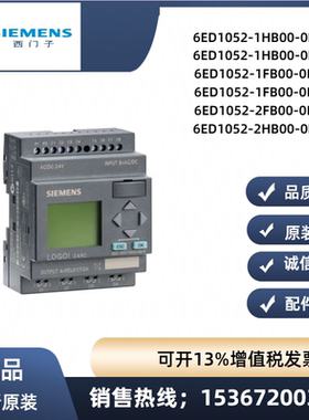 西门子LOGO 主机 6ED1 052 6ED1052-1HB00/1FB00/2FB00-0BA6/0BA5