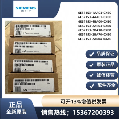 西门子6ES7 1536ES7153-1AA03/4AA01/4BA00/2AR70/BA10/AR04-0XA0