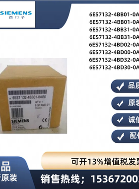 西门子2006ES7132-4BB01/4BB31/BD02/BD00/4BD32/4BD30-0AA0/0AB0