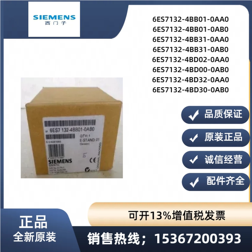 西门子2006ES7132-4BB01/4BB31/BD02/BD00/4BD32/4BD30-0AA0/0AB0