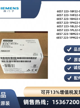 原装EM223CN6ES7223 6ES7 223-1BL22/1PL22/1BH22/1PH22-0XA8全新